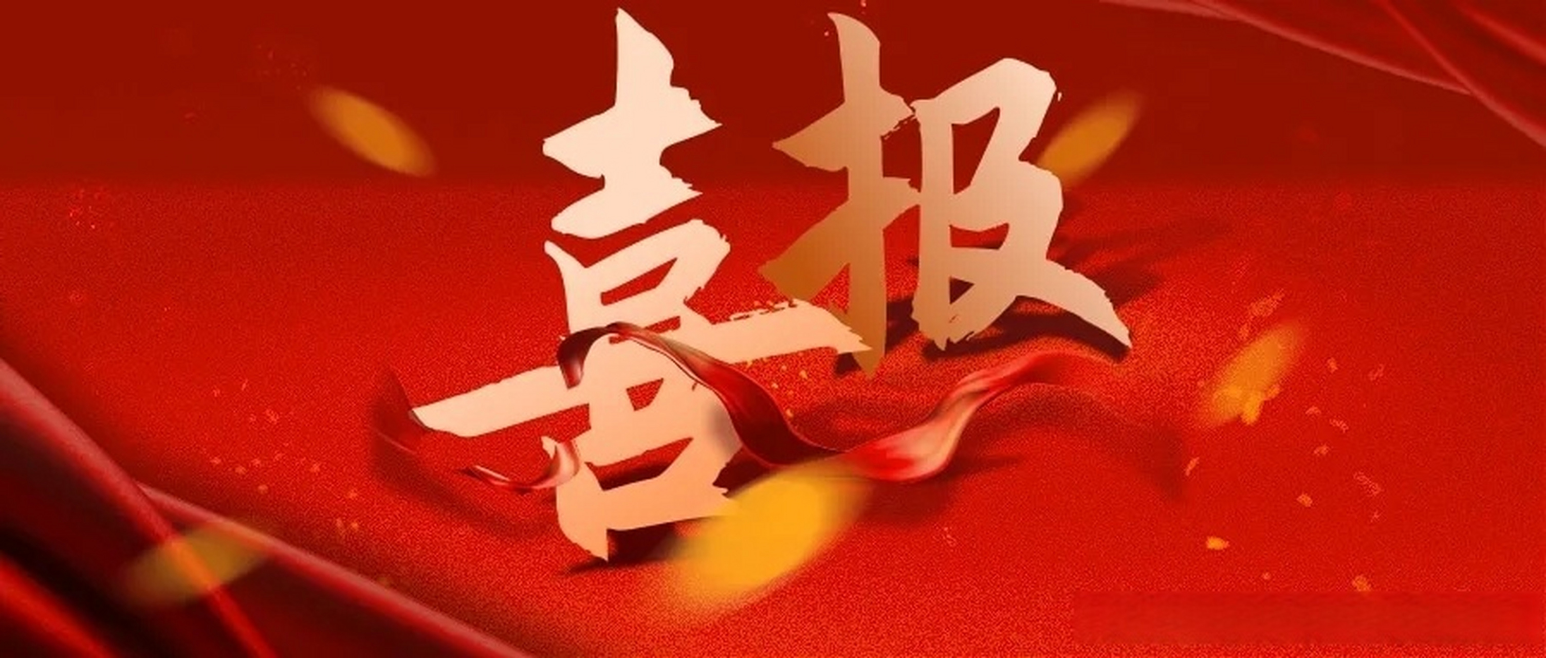 河北保和堂成功中标北京中医药大学东方医院秦皇岛市中医医院中药代煎服务